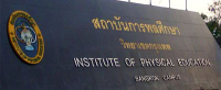 สถาบันการพลศึกษากรุงเทพฯ วิทยาเขตปทุมธานี